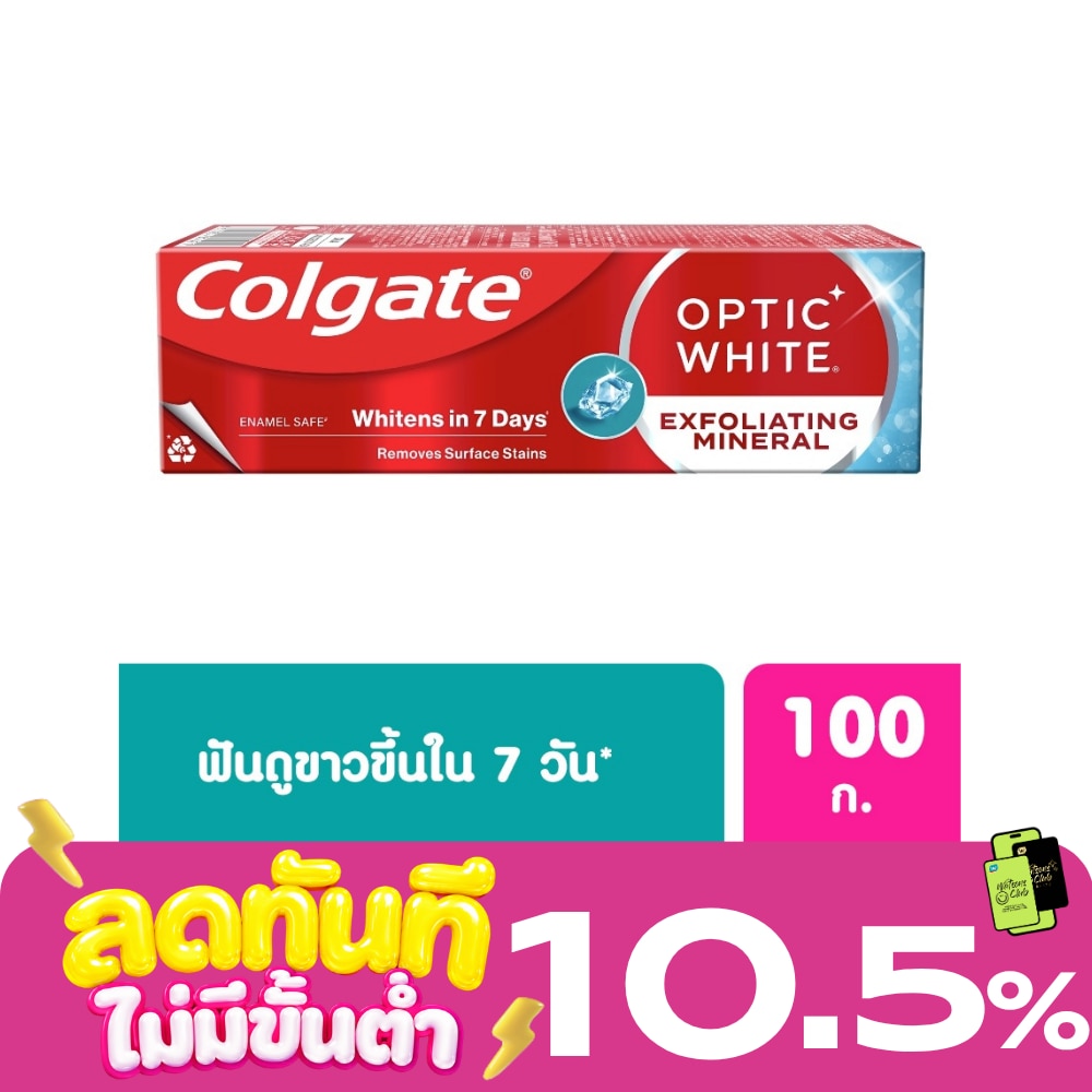คอลเกต ยาสีฟัน อ๊อฟติค ไวท์ เอ็กซ์โฟลิเอตติ้ง มิเนอรัล 100 กรัม image