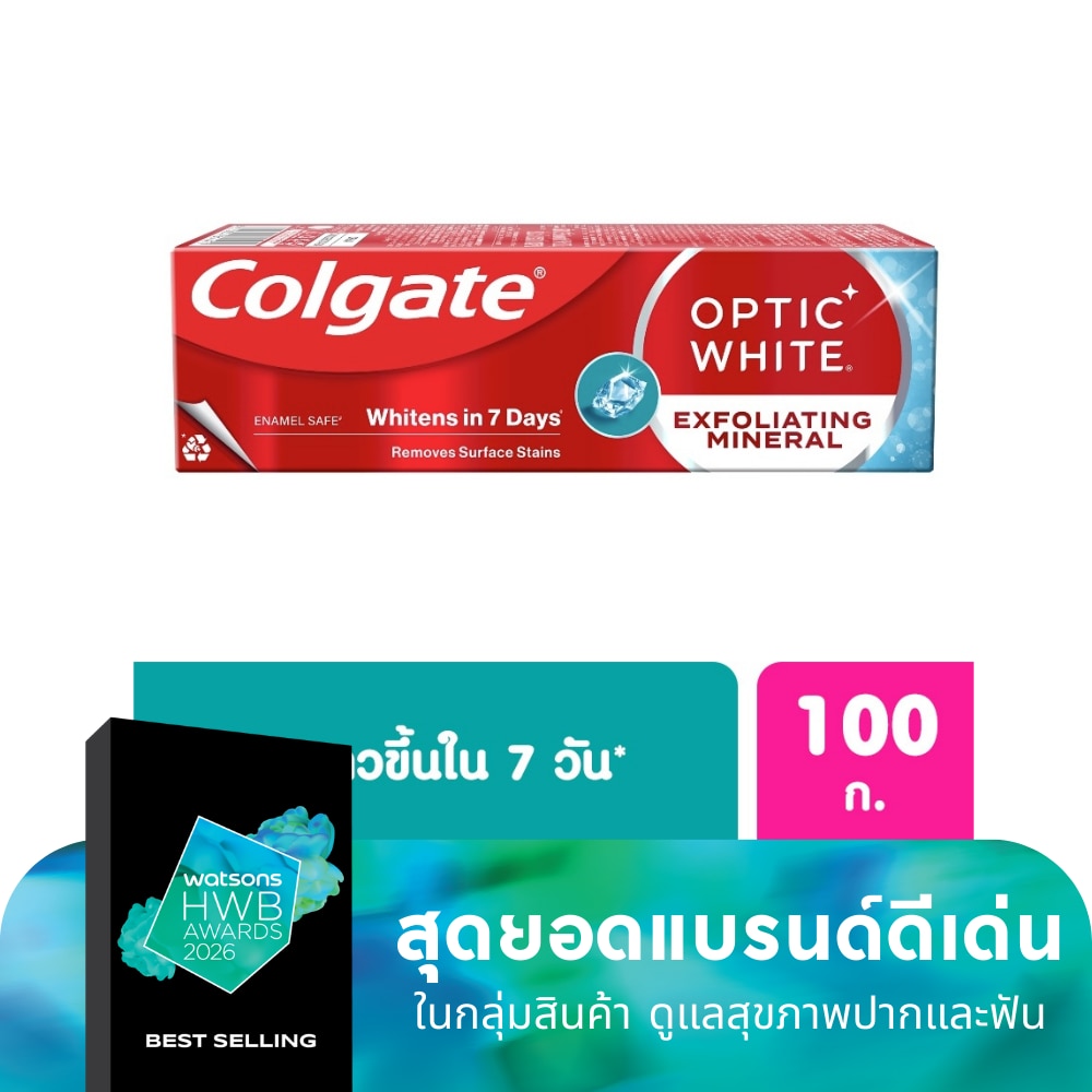 Colgate คอลเกต ยาสีฟัน อ๊อฟติค ไวท์ เอ็กซ์โฟลิเอตติ้ง มิเนอรัล 100 กรัม