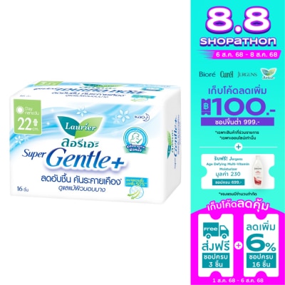 Laurier ลอริเอะ ผ้าอนามัย ซูเปอร์ เจนเทิล พลัส 22 ซม. มีปีก 16 ชิ้น