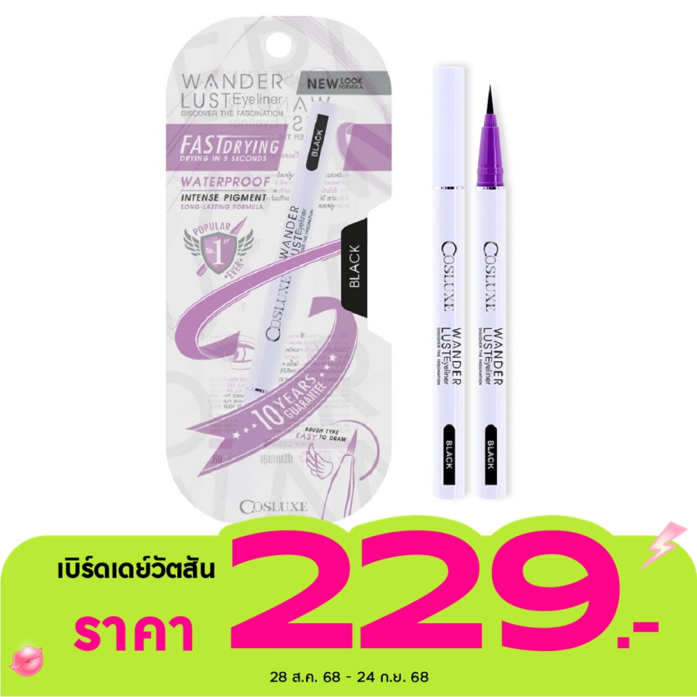 คอสลุคส์ วันเดอร์ลัส ไลเนอร์ เมจิค 0.55 มล. ดำ