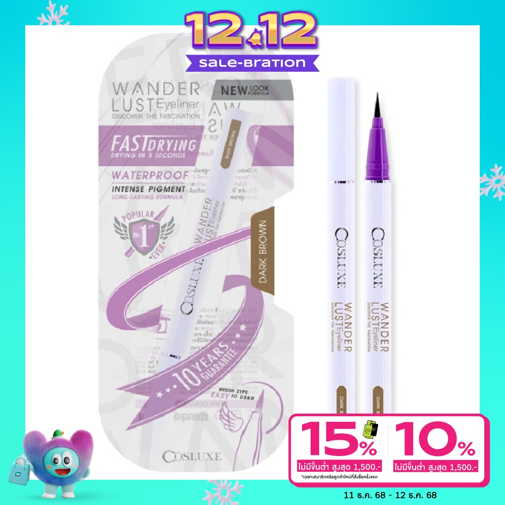 Cosluxe Cosluxe Wanderlust Eyeliner 0.55ml Brow