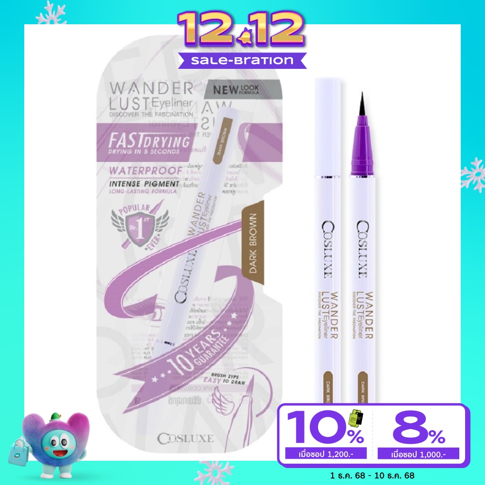Cosluxe wanderlust eyeliner_Dark brown