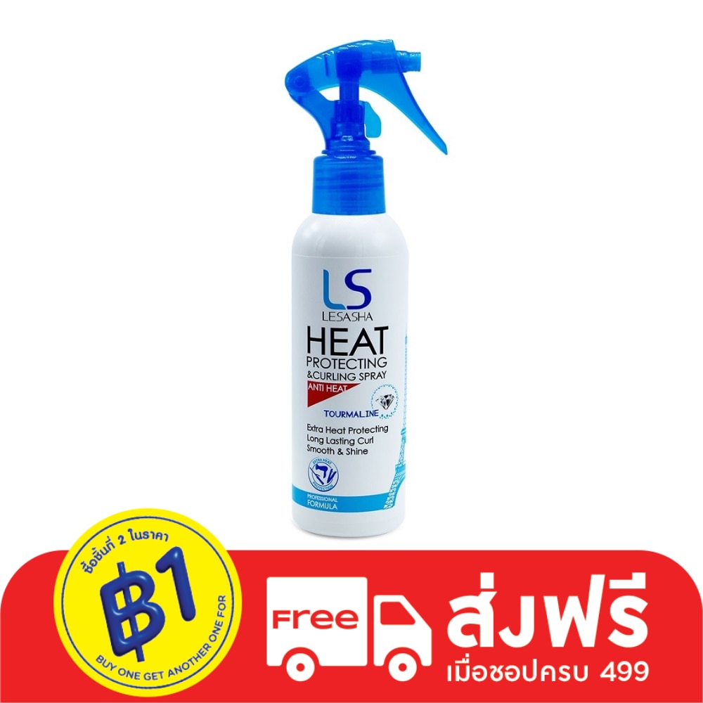 Lesasha Heat Protecting  Curling Spray 150 Ml. สเปรย์ปกป้องผม จัดแต่งทรงผม