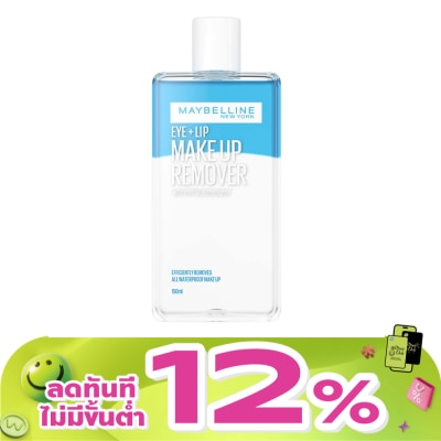 Maybelline - เมย์เบลลีน อายลิป รีมูฟเวอร์ 150 มล.