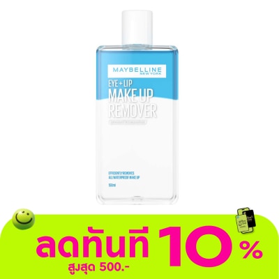 Maybelline เมย์เบลลีน อายลิป รีมูฟเวอร์ 150 มล. image
