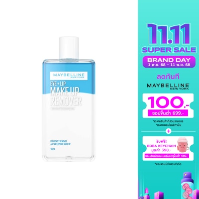 Maybelline เมย์เบลลีน อายลิป รีมูฟเวอร์ 150 มล.