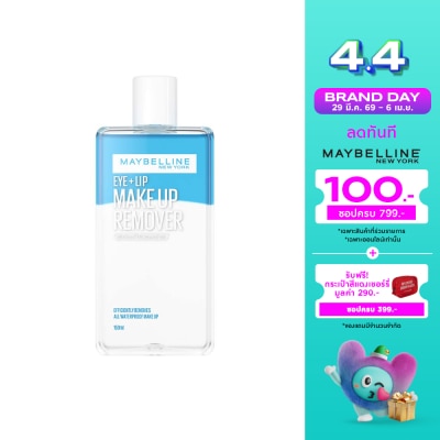 Maybelline - เมย์เบลลีน อายลิป รีมูฟเวอร์ 150 มล.