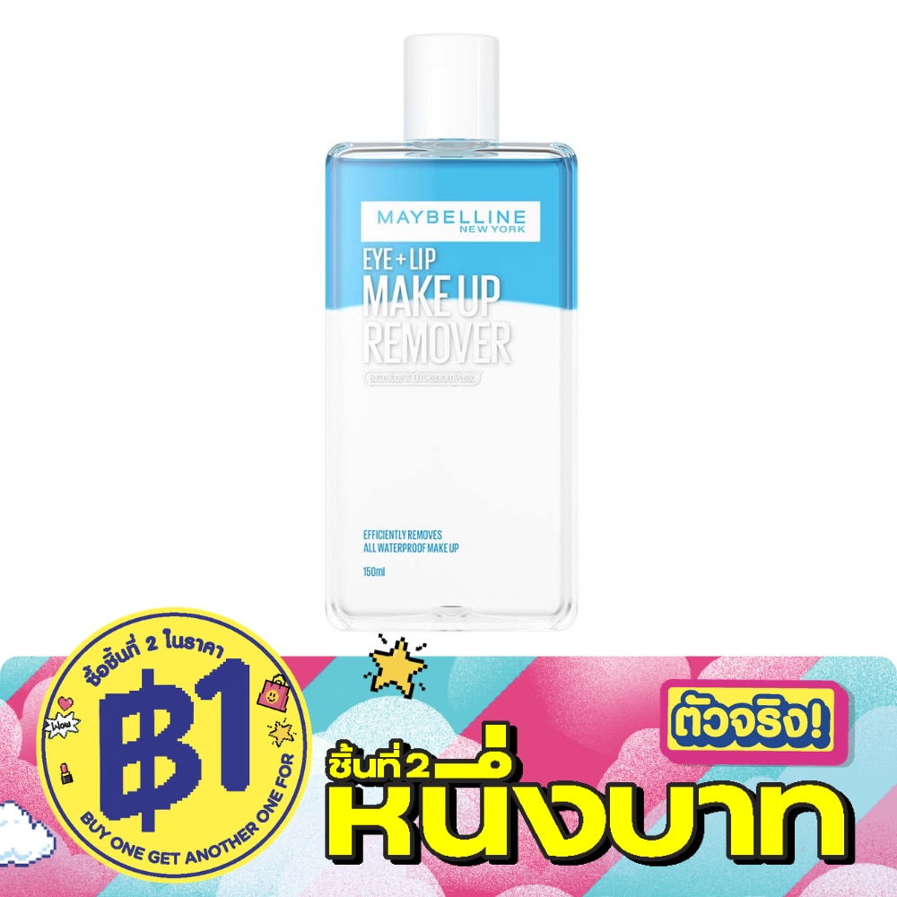 เมย์เบลลีน อายลิป รีมูฟเวอร์ 150 มล. image