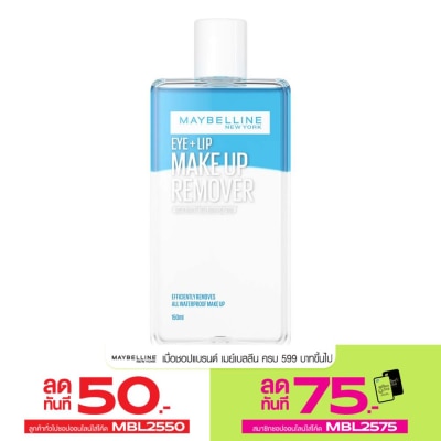 Maybelline เมย์เบลลีน อายลิป รีมูฟเวอร์ 150 มล.