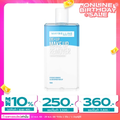 Maybelline เมย์เบลลีน อายลิป รีมูฟเวอร์ 150 มล.