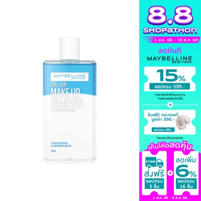 Maybelline เมย์เบลลีน อายลิป รีมูฟเวอร์ 150 มล.
