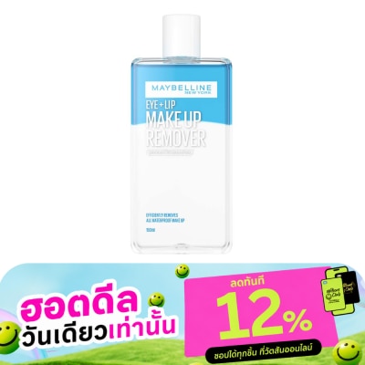 Maybelline เมย์เบลลีน อายลิป รีมูฟเวอร์ 150 มล. image