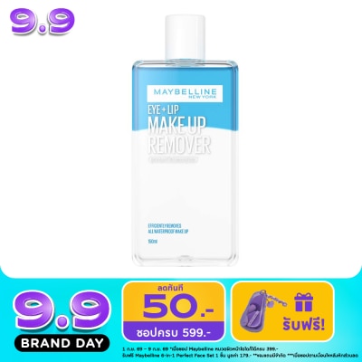 Maybelline - เมย์เบลลีน อายลิป รีมูฟเวอร์ 150 มล. image
