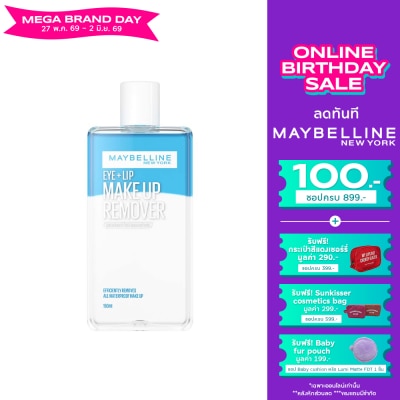 Maybelline - เมย์เบลลีน อายลิป รีมูฟเวอร์ 150 มล.