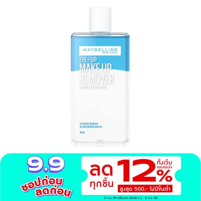 Maybelline เมย์เบลลีน อายลิป รีมูฟเวอร์ 150 มล.