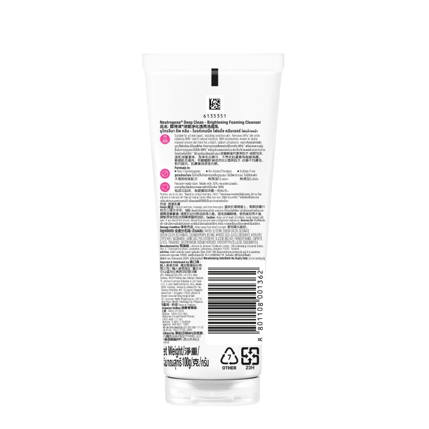 Neutrogena Deep Clean Brightening Foaming Cleanser 100 G.