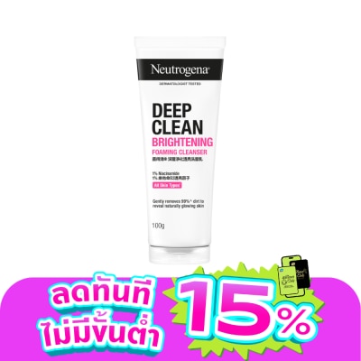 Neutrogena - นูโทรจีนา ดีพ คลีน ไบรท์เทนนิ่ง โฟมมิ่ง คลีนเซอร์ 100 กรัม