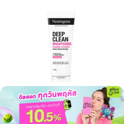 Neutrogena - นูโทรจีนา ดีพ คลีน ไบรท์เทนนิ่ง โฟมมิ่ง คลีนเซอร์ 100 กรัม