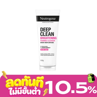 Neutrogena นูโทรจีนา ดีพ คลีน ไบรท์เทนนิ่ง โฟมมิ่ง คลีนเซอร์ 100 กรัม image