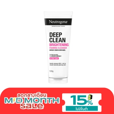 Neutrogena นูโทรจีนา ดีพ คลีน ไบรท์เทนนิ่ง โฟมมิ่ง คลีนเซอร์ 100 กรัม image
