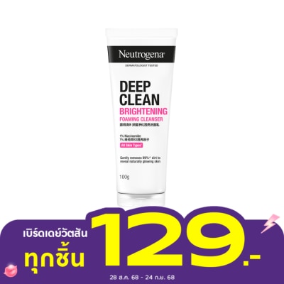 Neutrogena นูโทรจีนา ดีพ คลีน ไบรท์เทนนิ่ง โฟมมิ่ง คลีนเซอร์ 100 กรัม