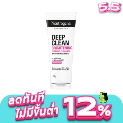 Neutrogena - นูโทรจีนา ดีพ คลีน ไบรท์เทนนิ่ง โฟมมิ่ง คลีนเซอร์ 100 กรัม