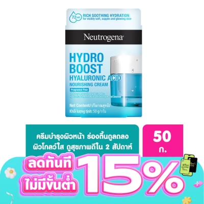 Neutrogena - นูโทรจีนา ไฮโดร บูสท์ ไฮยาลูโรนิค แอซิด นูริชซิ่ง ครีม 50 กรัม ผิวนุ่มเด้ง อิ่มน้ำ