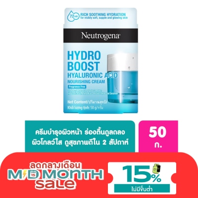 Neutrogena นูโทรจีนา ไฮโดร บูสท์ ไฮยาลูโรนิค แอซิด นูริชซิ่ง ครีม 50 กรัม ผิวนุ่มเด้ง อิ่มน้ำ image