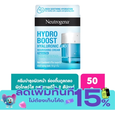 Neutrogena นูโทรจีนา ไฮโดร บูสท์ ไฮยาลูโรนิค แอซิด นูริชซิ่ง ครีม 50 กรัม ผิวนุ่มเด้ง อิ่มน้ำ image