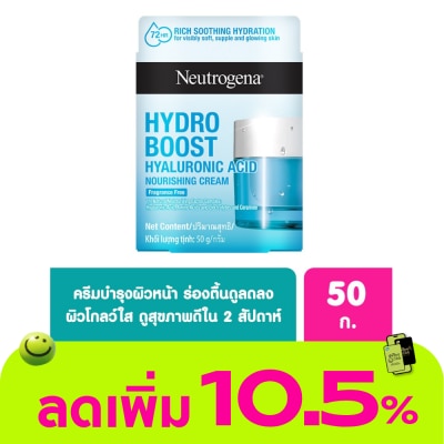 Neutrogena - นูโทรจีนา ไฮโดร บูสท์ ไฮยาลูโรนิค แอซิด นูริชซิ่ง ครีม 50 กรัม ผิวนุ่มเด้ง อิ่มน้ำ