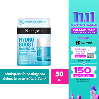 Neutrogena นูโทรจีนา ไฮโดร บูสท์ ไฮยาลูโรนิค แอซิด นูริชซิ่ง ครีม 50 กรัม ผิวนุ่มเด้ง อิ่มน้ำ
