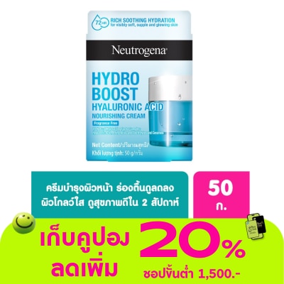 Neutrogena - Neutrogena Hydro Boost Hyaluronic Acid Nourishing Cream 50 G. ผิวนุ่มเด้ง อิ่มน้ำ ชุ่