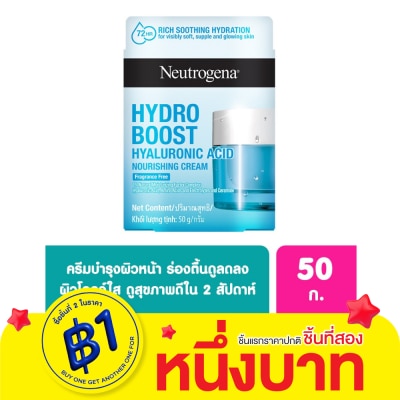 Neutrogena นูโทรจีนา ไฮโดร บูสท์ ไฮยาลูโรนิค แอซิด นูริชซิ่ง ครีม 50 กรัม ผิวนุ่มเด้ง อิ่มน้ำ