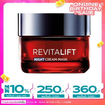 L'Oreal L'Oreal Paris Revitalift Triple Action Night Cream Mask 50 Ml.