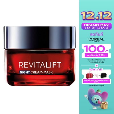 L'Oreal L'Oreal Paris Revitalift Triple Action Night Cream Mask 50 Ml.