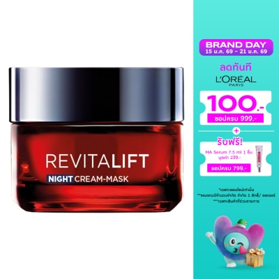 L'Oreal L'Oreal Paris Revitalift Triple Action Night Cream Mask 50 Ml.