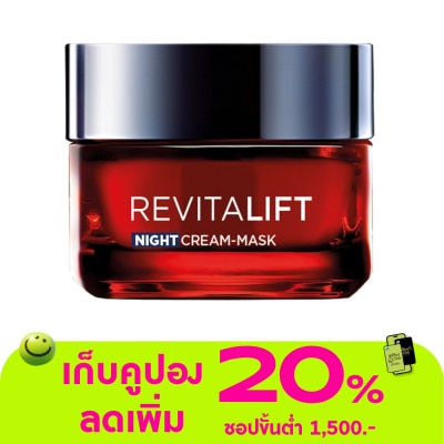 L'Oreal - L'Oreal Paris Revitalift Triple Action Night Cream Mask 50 Ml.
