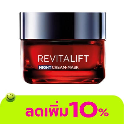 L'Oreal - L'Oreal Paris Revitalift Triple Action Night Cream Mask 50 Ml.