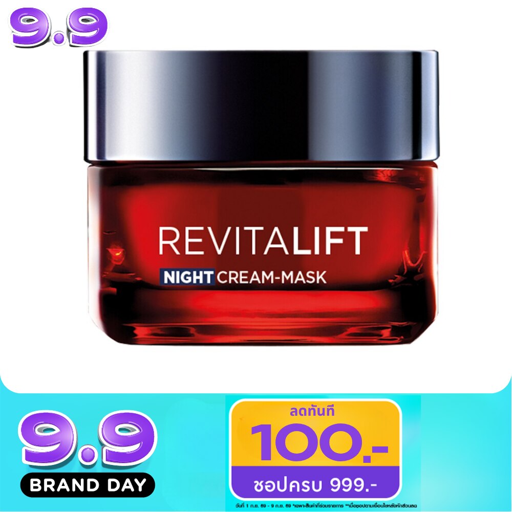 L'Oreal Paris Revitalift Triple Action Night Cream Mask 50 Ml. image