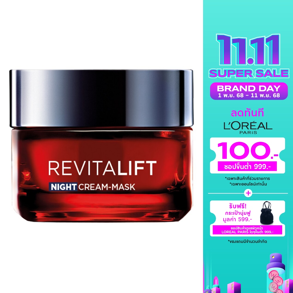 L'Oreal Paris Revitalift Triple Action Night Cream Mask 50 Ml.