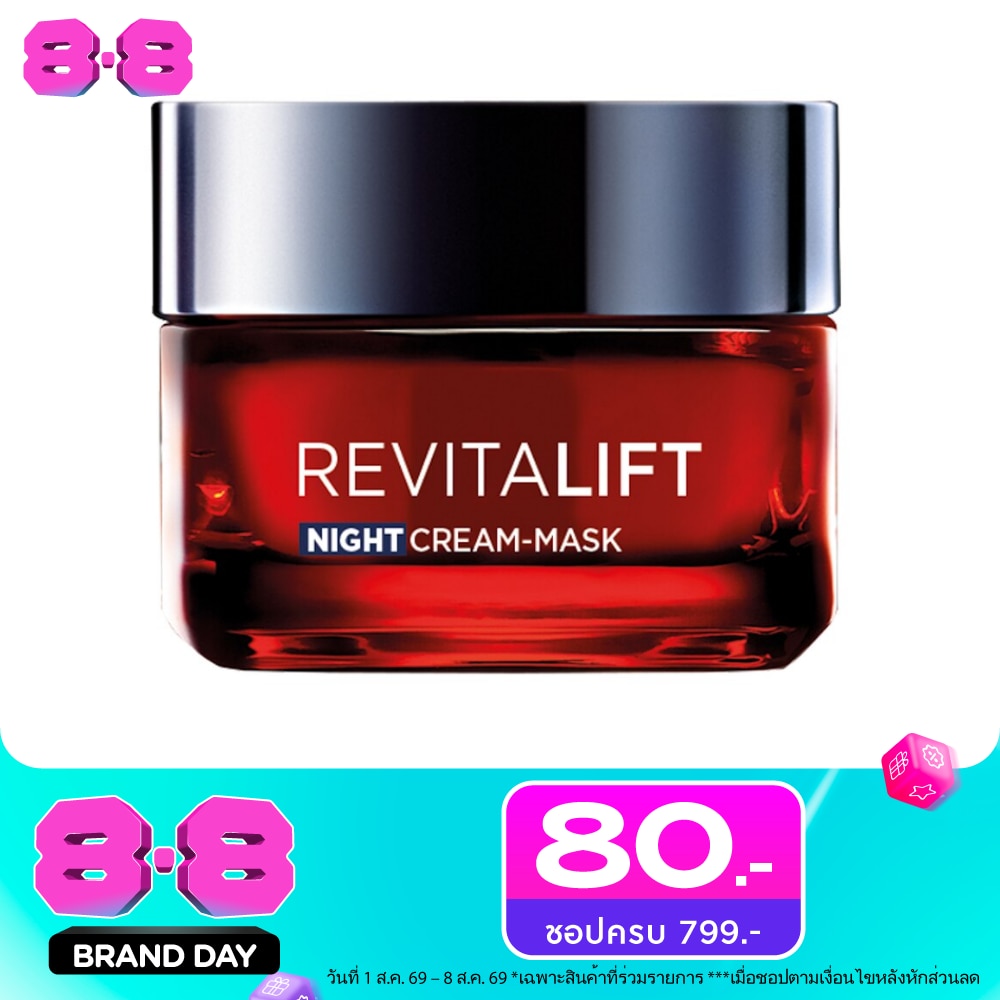 L'Oreal Paris Revitalift Triple Action Night Cream Mask 50 Ml. image