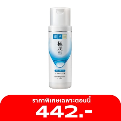Hada Labo ฮาดะ ลาโบะ ไฮเดรทติ้ง โลชั่น ไลท์ 170 มล. น้ำตบ ฮาดะ ลาโบะ สีขาว
