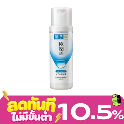 Hada Labo ฮาดะ ลาโบะ ไฮเดรทติ้ง โลชั่น ไลท์ 170 มล. น้ำตบ ฮาดะ ลาโบะ สีขาว image