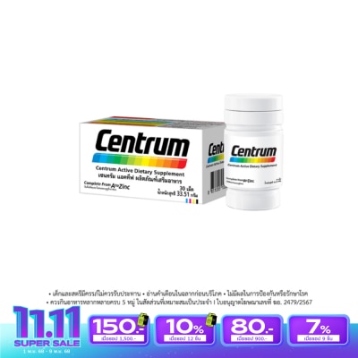 Centrum เซนทรัมผลิตภัณฑ์เสริมอาหารชนิดเม็ด วิตามินรวม centrumและเกลือแร่รวม 22 ชนิด 30 เม็ด