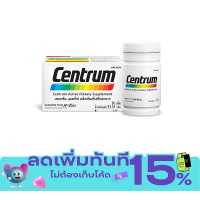 Centrum เซนทรัม ผลิตภัณฑ์เสริมอาหาร วิตามินรวม สำหรับทุกคน 30 เม็ด image