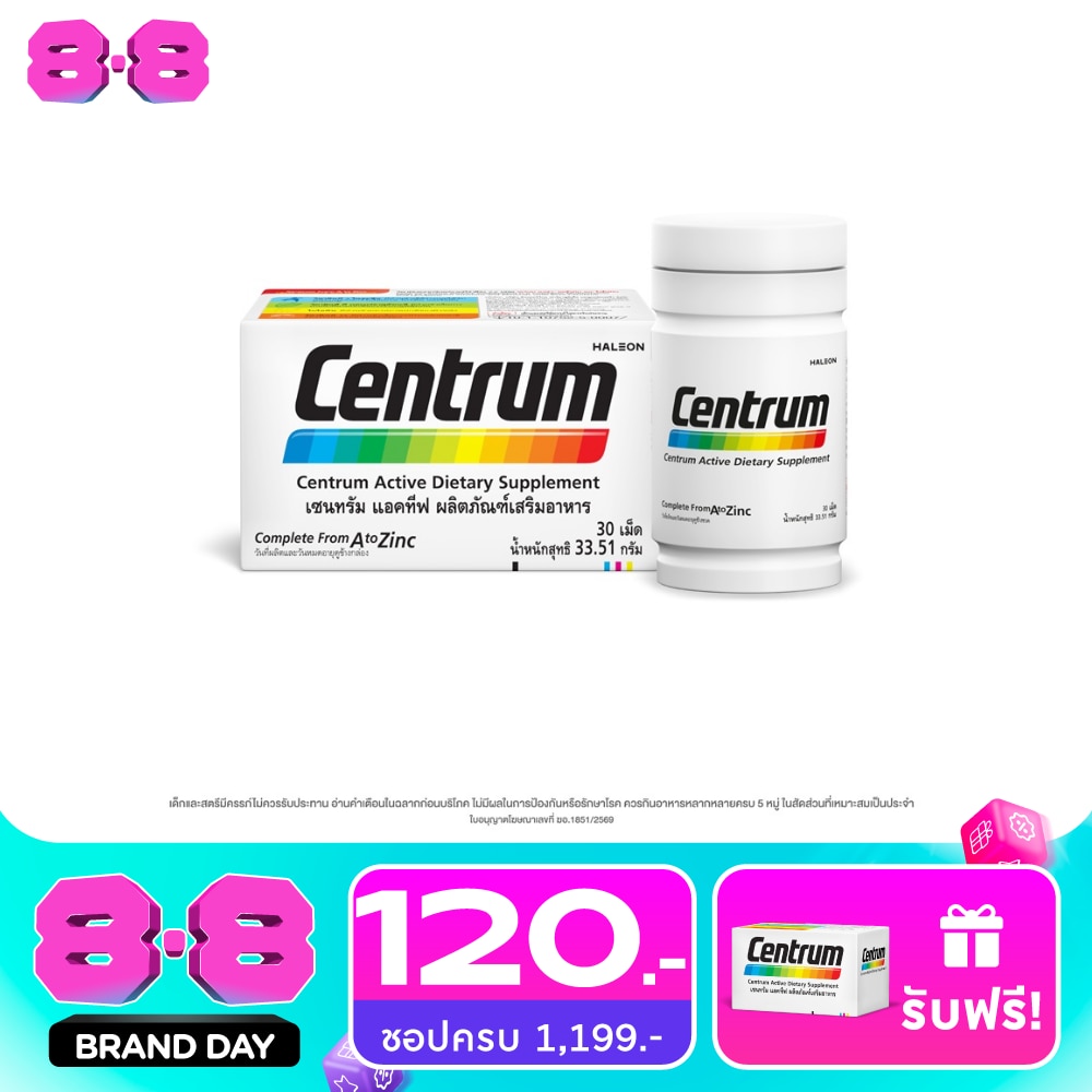 เซนทรัมผลิตภัณฑ์เสริมอาหารชนิดเม็ด วิตามินรวม centrumและเกลือแร่รวม 22 ชนิด 30 เม็ด image