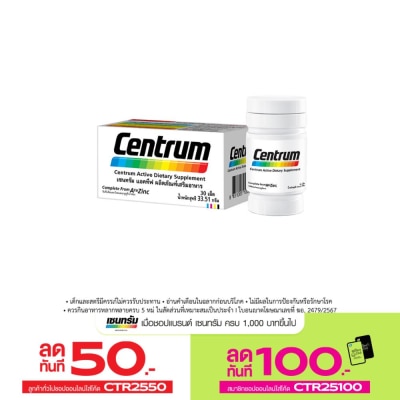 Centrum เซนทรัมผลิตภัณฑ์เสริมอาหารชนิดเม็ด วิตามินรวม centrumและเกลือแร่รวม 22 ชนิด 30 เม็ด