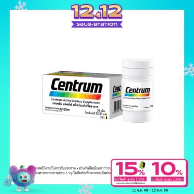 Centrum เซนทรัมผลิตภัณฑ์เสริมอาหารชนิดเม็ด วิตามินรวม centrumและเกลือแร่รวม 22 ชนิด 30 เม็ด