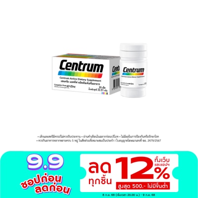 Centrum เซนทรัมผลิตภัณฑ์เสริมอาหารชนิดเม็ด วิตามินรวม centrumและเกลือแร่รวม 22 ชนิด 30 เม็ด