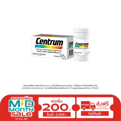 Centrum เซนทรัมผลิตภัณฑ์เสริมอาหารชนิดเม็ด วิตามินรวม centrumและเกลือแร่รวม 22 ชนิด 30 เม็ด